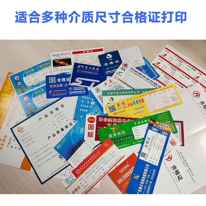 电线电缆行业窄纸产品合格证打印机多张连续打印套位准不掉色,淘宝优惠券,粉丝福利购,淘宝优惠卷