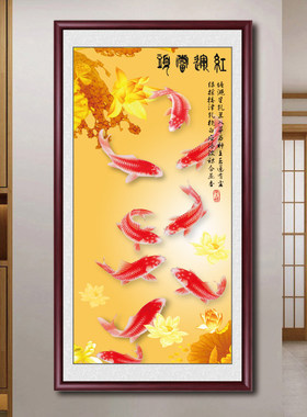 九鱼图玄关装饰画新中式走廊过道