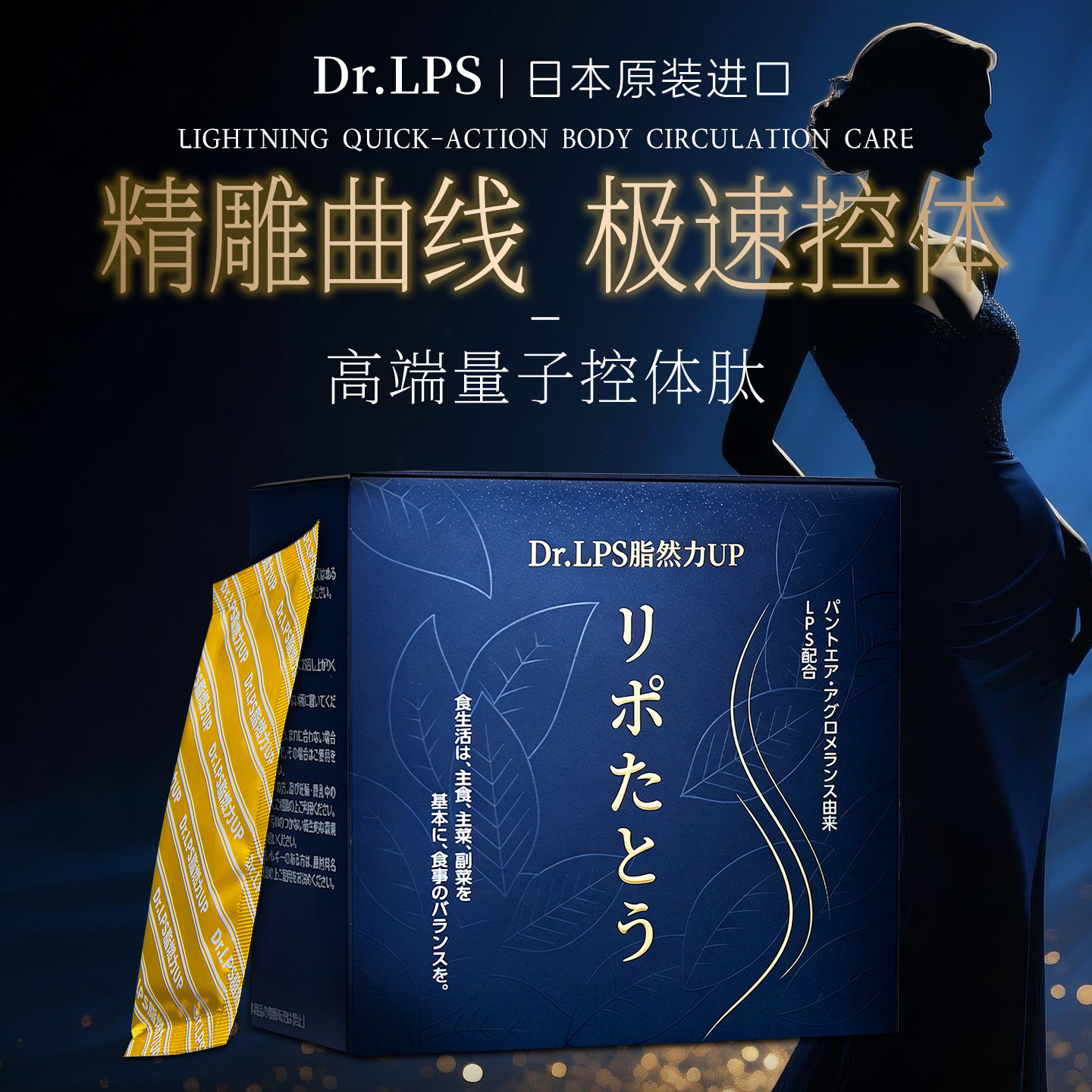 三茘日本进口控体饮成人身材体重管理代谢腰腹顽固瘦子菌大肚腩