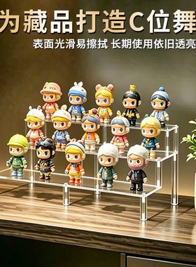 手办盲盒福音丨亚克力分层展示架