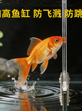 亚克力鱼缸透明挡板防溅水隔板
