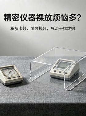 亚克力U型仪表防尘防撞保护罩
