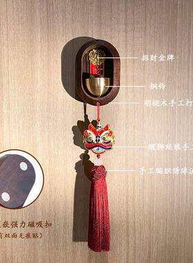 三径堂|招财入户门铃挂件中国风醒狮铜铃多巴胺创意冰箱贴乔迁礼