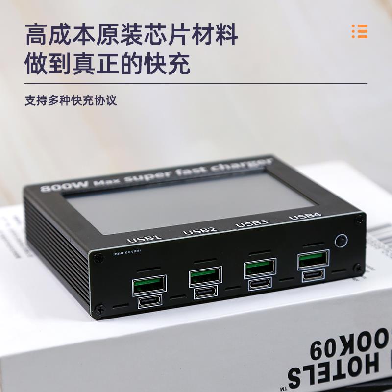 800W桌面充电器DC可调降压多路快充多输入口全协议快充SW3518 - 图2