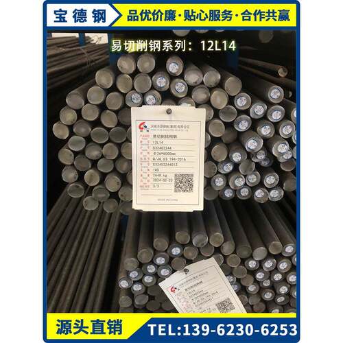 易切削钢1144 Y15Pb Y40Mn 12L14 1141 Y15 1215六角棒光圆 圆棒 - 图1