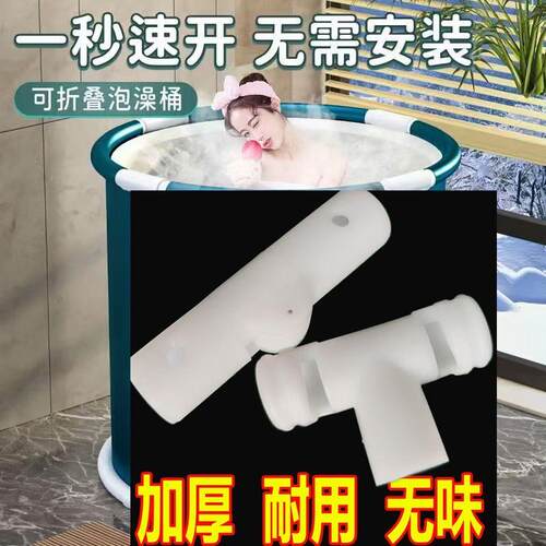 泡澡桶洗澡桶三通配件浴缸折叠关节沐浴桶塑料接头折叠扣支架散件 - 图1