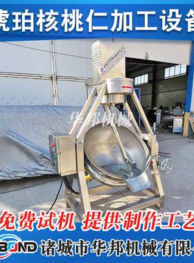 供应火锅底料酱料炒锅 全自动行星搅拌炒锅 可倾式不锈钢炒锅