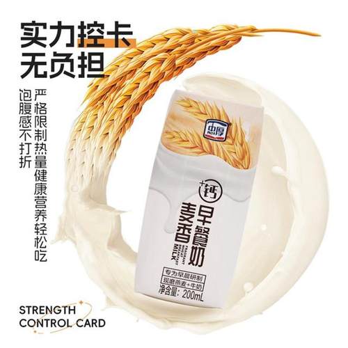 D正品麦香早餐奶200ml*12盒240mg钙儿童学生牛 - 图1