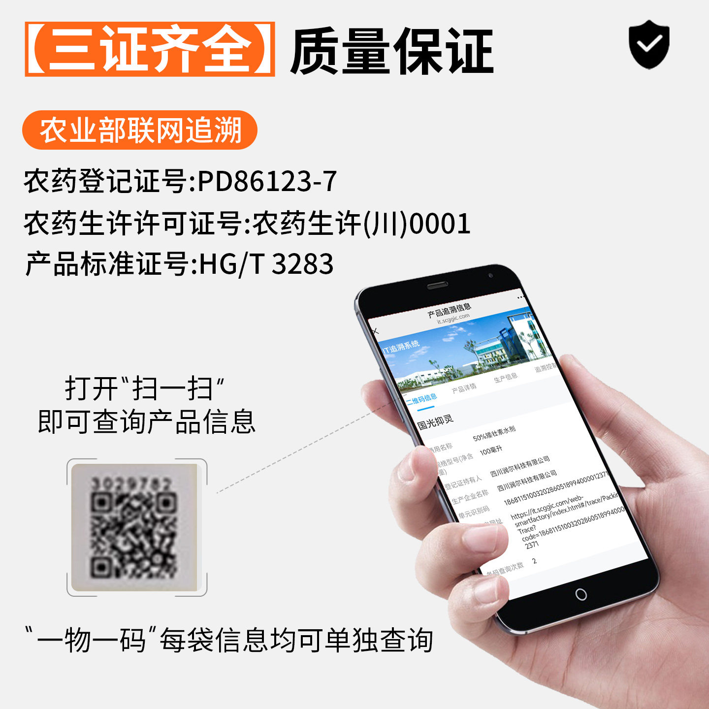 矮壮素花卉专用国光抑灵水仙花矮胖素蔬菜油菜植物多肉控梢调节剂,淘宝优惠券,粉丝福利购,淘宝优惠卷