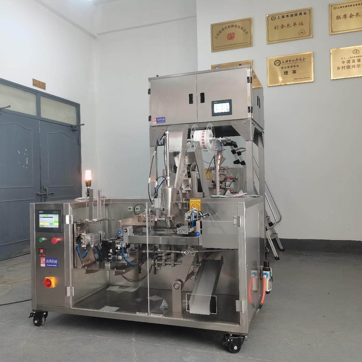 袋装三角包花草茶代工定量混合分装机 红茶绿茶冻干水果茶包装机,淘宝优惠券,粉丝福利购,淘宝优惠卷