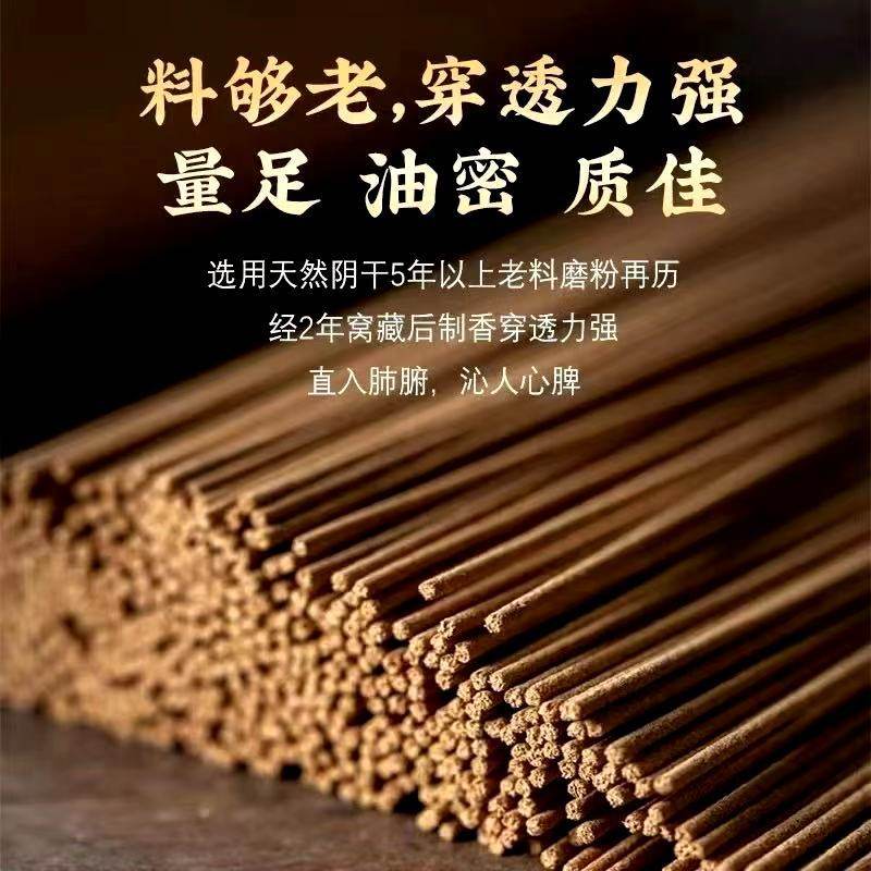 天然线香老山檀香沉香龙涎椰奶香降真香手工线香 公斤合香卧香,淘宝优惠券,粉丝福利购,淘宝优惠卷