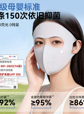 特步防晒面罩全脸防紫外线口罩女