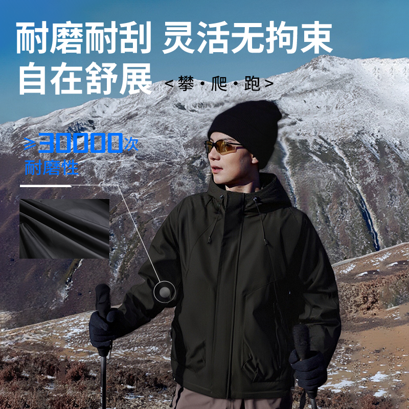 半派户外冲锋衣男女同款三合一防风防水耐磨硬壳单层登山服外套,淘宝优惠券,粉丝福利购,淘宝优惠卷