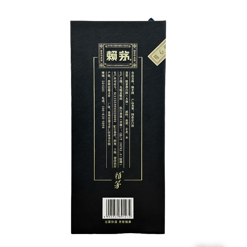 【官方旗舰】贵州茅台赖茅传承蓝 500ml*2瓶酱香型53度高端白酒