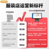 Qin Si’s one-click warehousing software for purchase, sale, inventory and cashier system