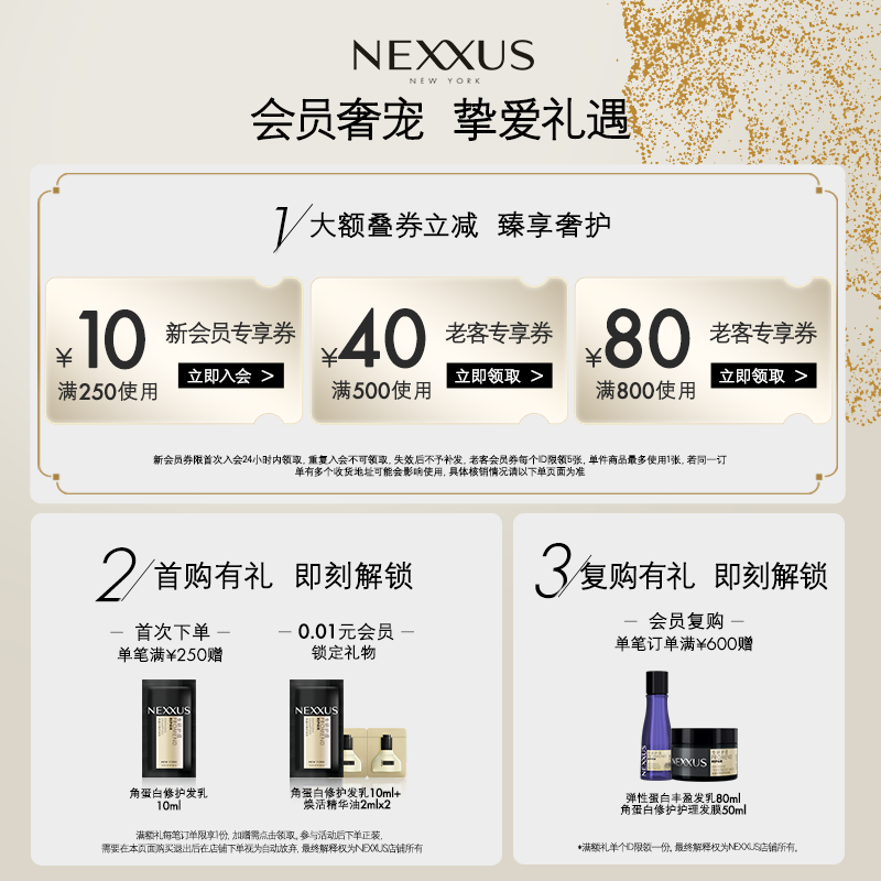 【新年礼物】NEXXUS焕活护发精华油双支滋养强韧闪耀亮泽滋养,淘宝优惠券,粉丝福利购,淘宝优惠卷