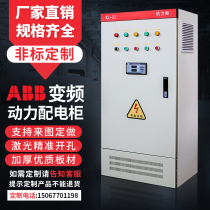 ABB Frequency Conversion Cabinet One Drag Two Three ABB Frequency Conversion Fire Inspection Cabinet PLC Control Blower Water Pump Constant Pressure Water Supply Cabinet