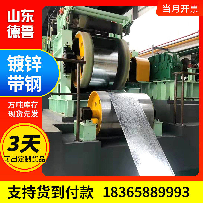 山东现货镀锌带钢金属波纹管钢带加锌层镀锌带分条铁皮钢带打包带,淘宝优惠券,粉丝福利购,淘宝优惠卷