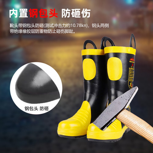 带钢板消防灭火防护靴战斗橡胶靴带钢比武训练靴专用鞋店长推荐品 - 图1