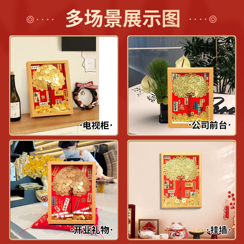 摇钱树摆件发财树diy相框五角硬币装饰乔迁开业生日新婚礼物摆台