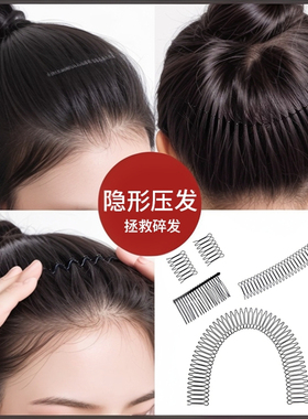 成人碎发整理神器女后脑勺隐形毛发发夹发箍固定头发碎发梳发卡