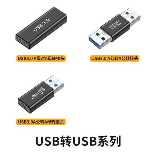 Type-C转接头USB3.0公对母转公10G高速90度直角L形U型立式弯头转弯角度拐弯笔记本电脑配件OTG转换器转换头 - 图0
