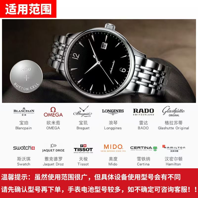 君麟AG0 SR521SW 手表电子LR63 379 纽扣电池LR521石英表适用玩具遥控计算机通用型号 - 图1