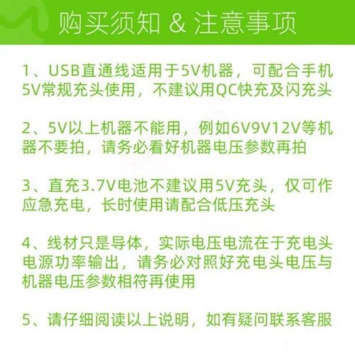 DC5V一拖五通用3.5mm圆形口充电线4.0圆头2.0台灯牙刷dc2.5圆孔5.5洁面仪洗脸仪玩具音响电动小风扇充电线USB - 图3