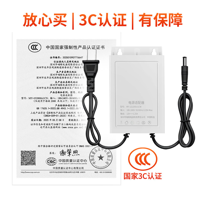 12V power-off battery life UPS power supply 3C certified surveillance camera adapter waterproof 220V large capacity long-lasting use