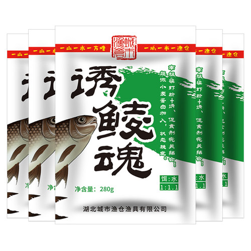 城市渔仓鲮鱼饵料鲮刀大土鲮专用鱼饵诱鲮魂腥香鲮鱼红眼配方鱼料 - 图3