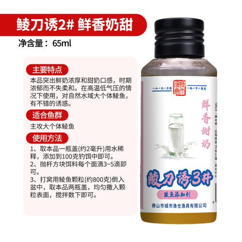 城市渔仓鲮鱼专攻小药鲮鱼添加剂花生味黑坑野钓泰麦鲮土鲮诱鱼剂 - 图2