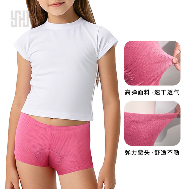 儿童骑行内裤男童女童骑行裤减震坐垫速干自行车平衡车训练青少年,淘宝优惠券,粉丝福利购,淘宝优惠卷