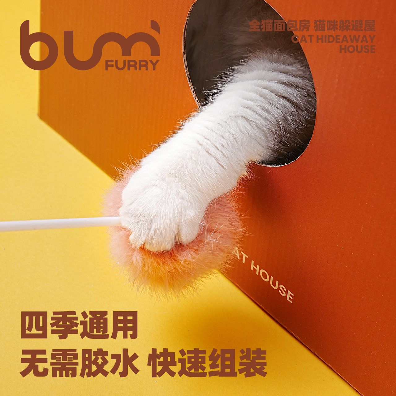FURRYBUM全猫面包房瓦楞纸猫窝猫抓板耐磨四季通用猫咪躲避屋猫,淘宝优惠券,粉丝福利购,淘宝优惠卷
