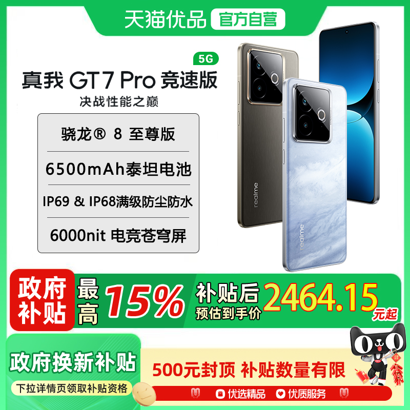Ҳ+ٷrealmeGT7 Proٰ8ѧAI羺Ϸ5Gֻgt7proٰ2194.78Ԫ(Աȯ۸)踴Ʊ⵽Խµ