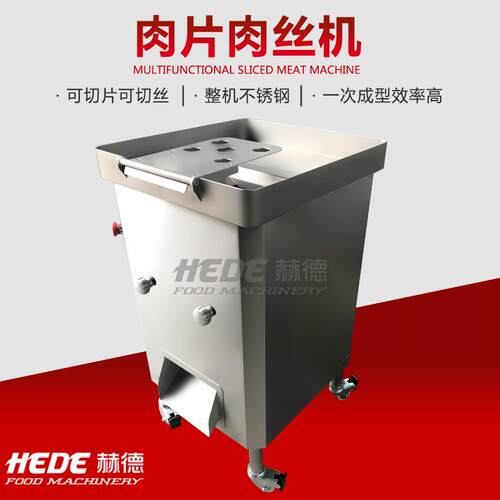 厂家供应全自动海鲜肉类切丝机 海参鲍鱼切丝机 牛腱肉切丝机 - 图2