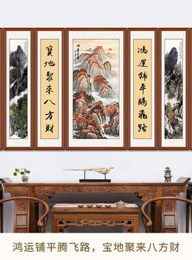 农村大厅中堂画七联客厅挂画堂屋