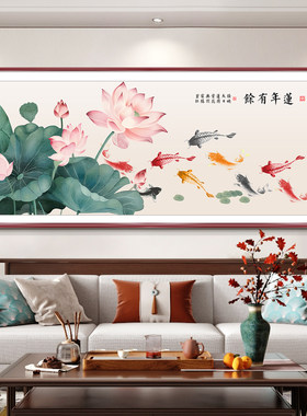 荷花九鱼图挂画新中式客厅装饰画