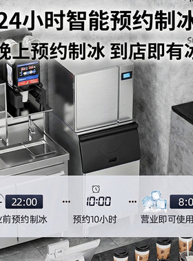 志高全自动奶茶商用制冰机酒吧KTV餐饮火锅店大容量大型方块冰机