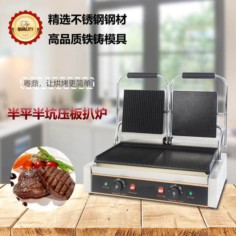 商用双头半平半坑压板扒炉网红电热牛扒烤炉不锈钢餐饮厨具设备,淘宝优惠券,粉丝福利购,淘宝优惠卷
