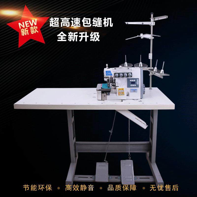 锁边缝纫一体包缝机超高速缝纫机薄料厚料吃厚三线四线五线拷边机,淘宝优惠券,粉丝福利购,淘宝优惠卷