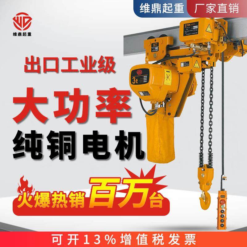 鬼头环链电动葫芦吊机链条式0.t0.5t1T2Tt5T鬼头欧式葫芦带跑车,淘宝优惠券,粉丝福利购,淘宝优惠卷