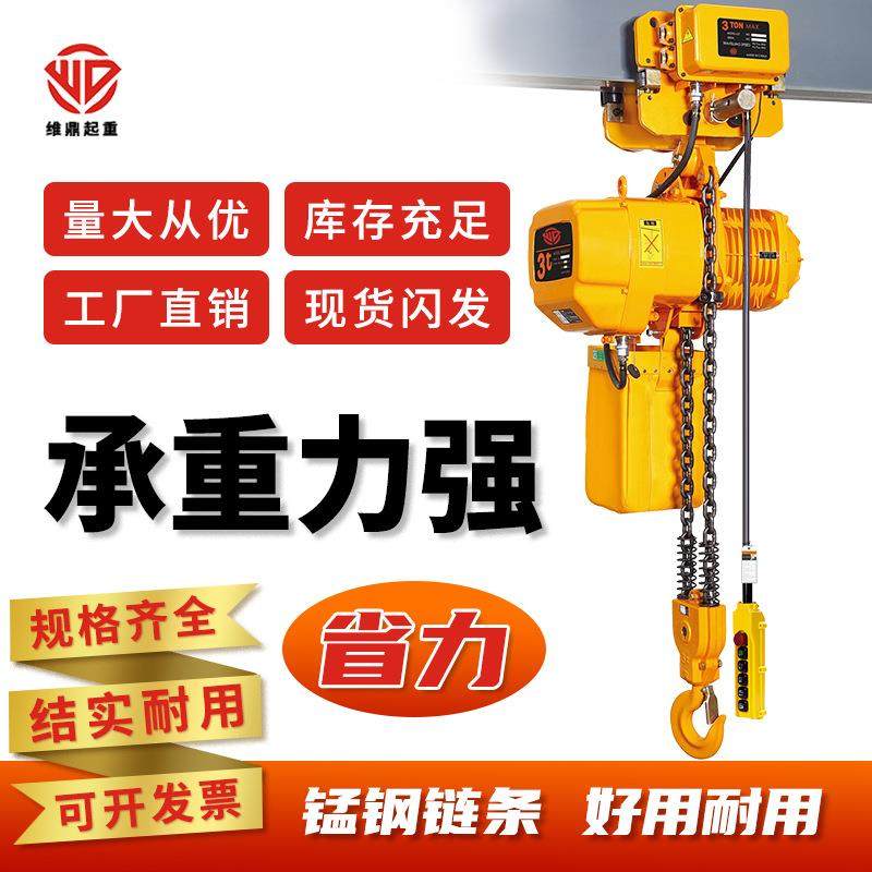 鬼头环链电动葫芦吊机链条式0.t0.5t1T2Tt5T鬼头欧式葫芦带跑车,淘宝优惠券,粉丝福利购,淘宝优惠卷