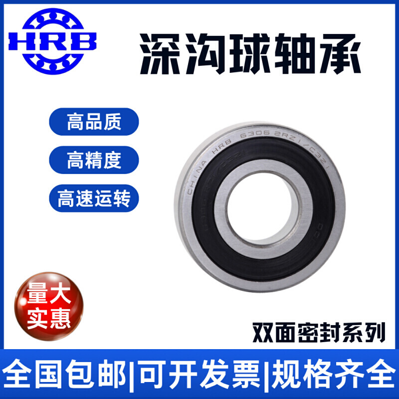 HRB轴承 哈尔滨轴承6805Z 61805 6806 ZZNR 电机 机床 精密 - 图0