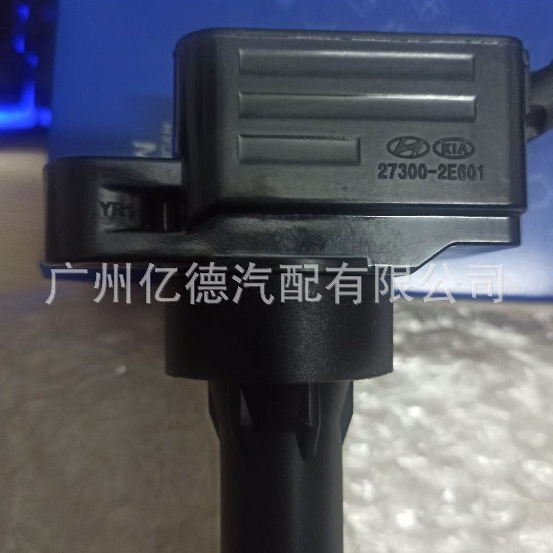 27300-2E601  273002E601现A代索纳塔名图起K4亚K5点火线圈高压包,淘宝优惠券,粉丝福利购,淘宝优惠卷