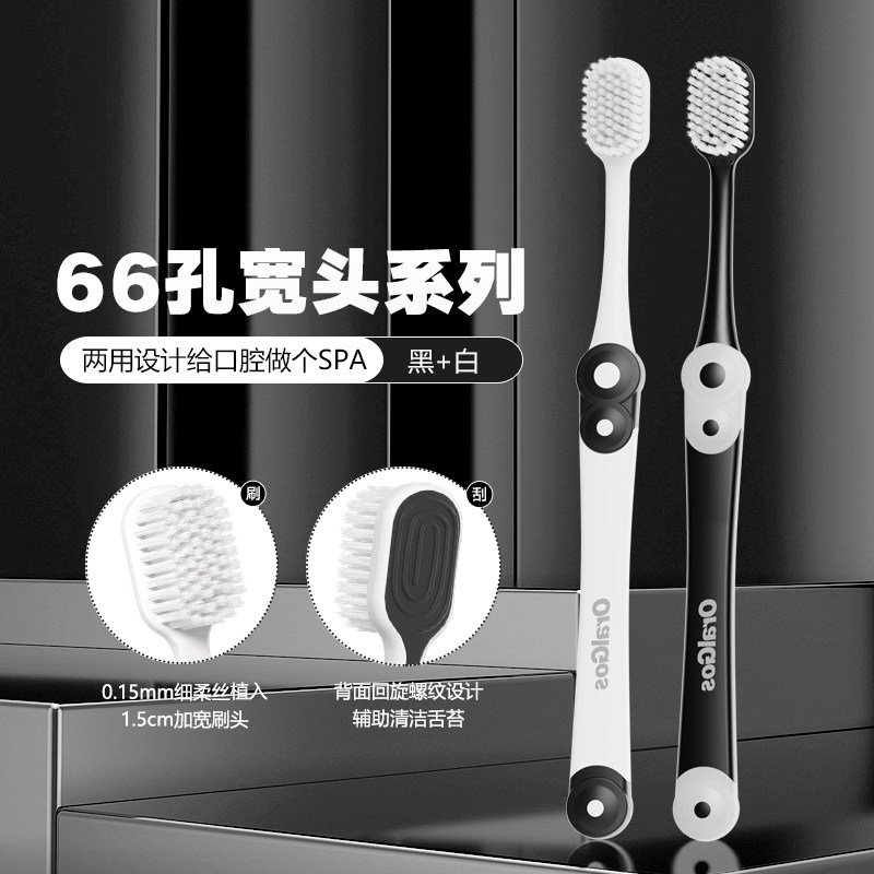 OralGos英国成人软毛牙刷家用家庭装男女士学生情侣宽头护齿牙刷,淘宝优惠券,粉丝福利购,淘宝优惠卷