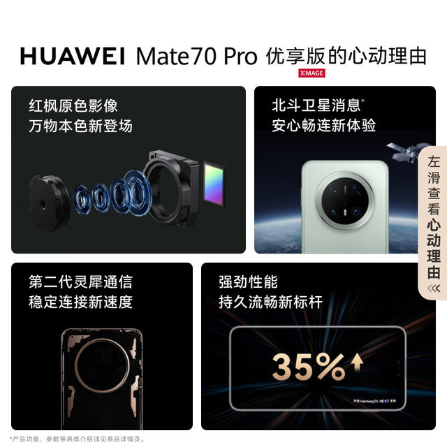 Huawei Mate 70 Pro Premium Edition Hongmeng AI Red Maple Primary Color Image Beidou Satellite News Official Flagship Store Mobile Phone Premium