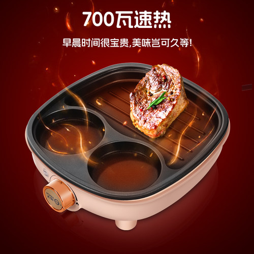 扬子平底小型电煎锅家用多功能平底烙饼锅煎牛排鸡蛋专用锅早餐机 - 图1