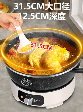 电炒锅家用大容量电炒菜炒锅