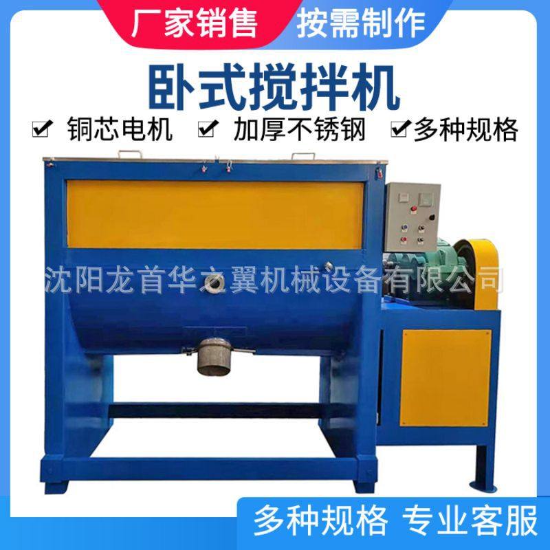 200KG油加热卧式混合机华之翼机械订304不锈钢材质制石英砂拌料机,淘宝优惠券,粉丝福利购,淘宝优惠卷