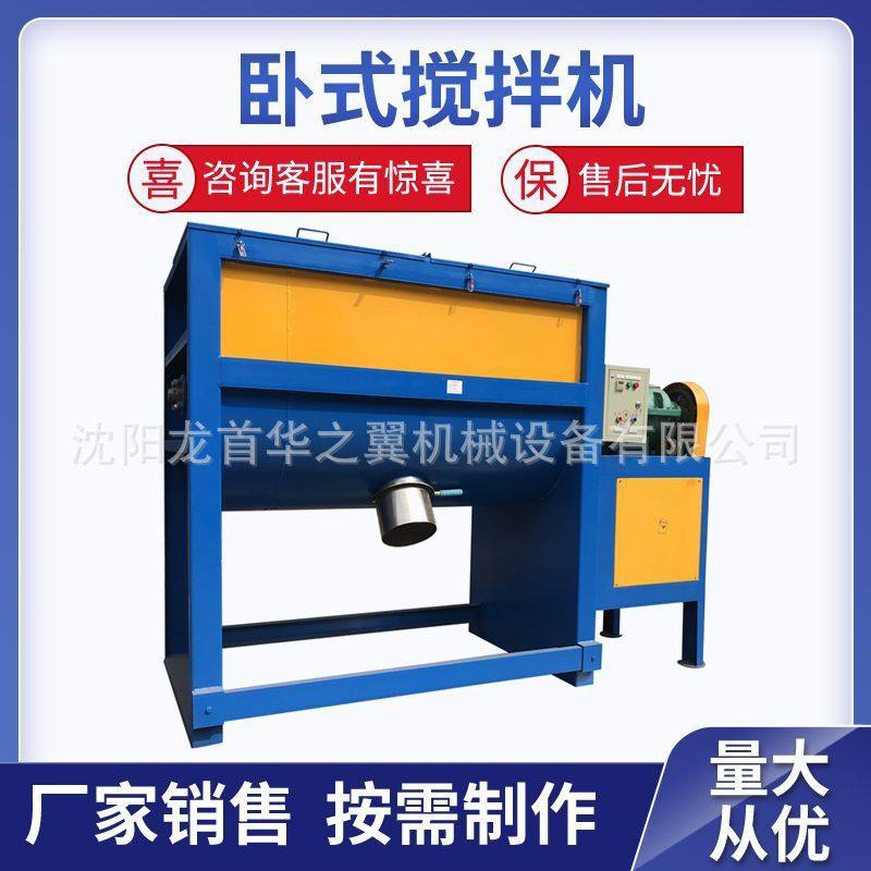 厂家现货接触面不锈钢干粉卧式搅拌机小型单层碳钢电动卧式搅拌机,淘宝优惠券,粉丝福利购,淘宝优惠卷